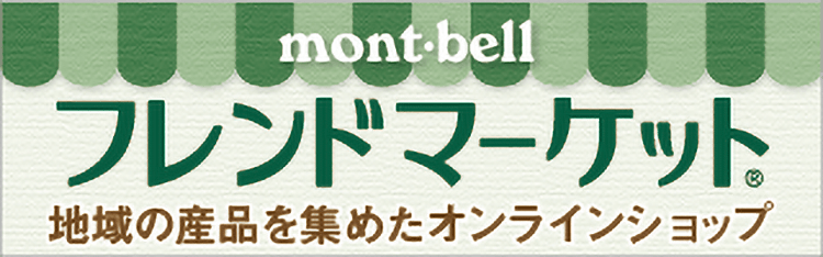 モンベル フレンドマーケット　干しぶどうの通販できます